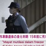 mystery-of-bodies-in-kobe-freezer-revealed-after-15-years,-japanese-police-deploy-80-investigators